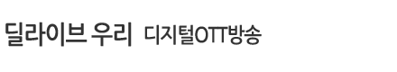 우리케이블 지역케이블 로고